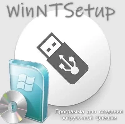 Создание загрузочной флешки — WinNTSetup 5.2.3 Portable