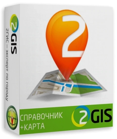 Справочник организаций — 2Gis Все города 3.16.3 (январь 2023) Portable by Punsh