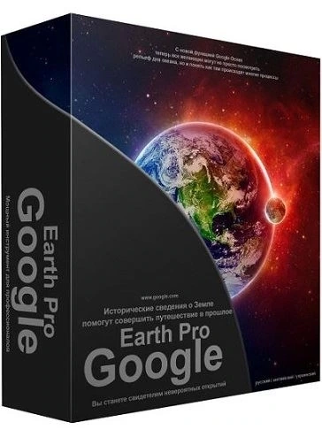Спутниковые снимки планеты — Google Earth Pro 7.3.4.8642 RePack (& Portable) by elchupacabra