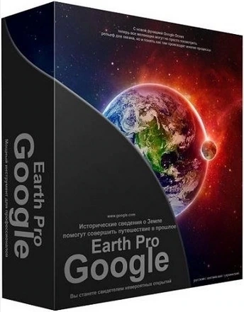 Спутниковые снимки Земли Google Earth Pro 7.3.7.1155 by KpoJIuK