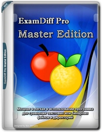 Сравнение файлов и директорий ExamDiff Pro 16.0.1.9 by elchupacabra