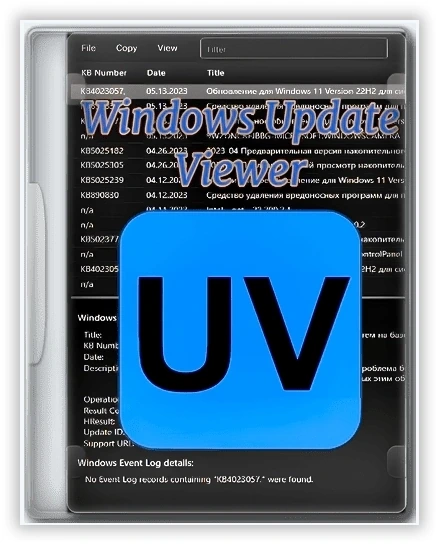 Средство просмотра обновлений Windows Update Viewer 0.6.0.0 + Portable