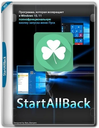 StartAllBack 3.9.8 by KpoJIuK