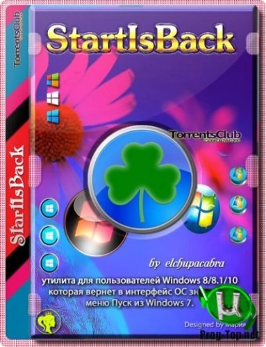 StartIsBack возвращение меню Пуск в Windows 2.1.2 StartIsBack+ 1.7.6 StartIsBack++ 2.9.2 RePack by elchupacabra