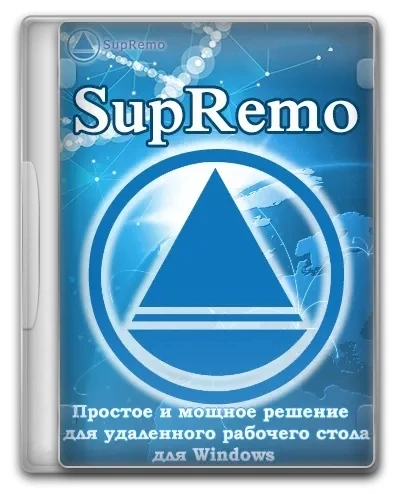 SupRemo 4.11.2.2625
