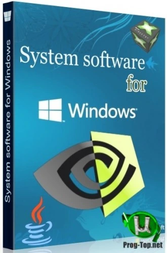 System software сборка системных программ for Windows v.3.3.9