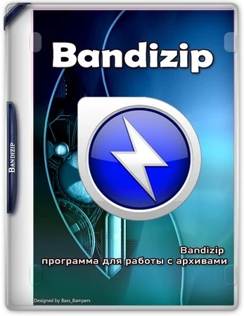 Сжатие и распаковка архивов Bandizip 7.43 Pro by Dodakaedr