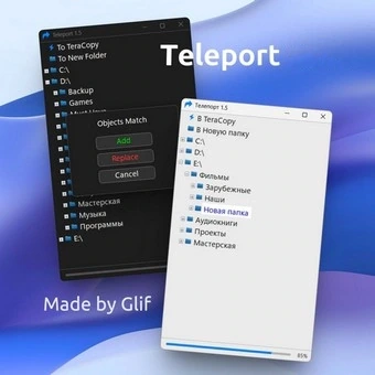 Teleport Portable 1.5