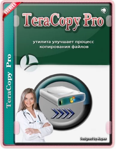 TeraCopy Pro 3.6.0.4 RePack (& portable) by KpoJIuK