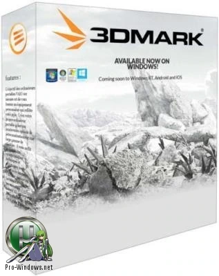 Тест компьютера для игр — Futuremark 3DMark 2.20.7290 Professional Edition RePack by KpoJIuK