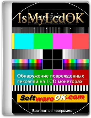 Тестирование монитора IsMyLcdOK 5.91 Portable