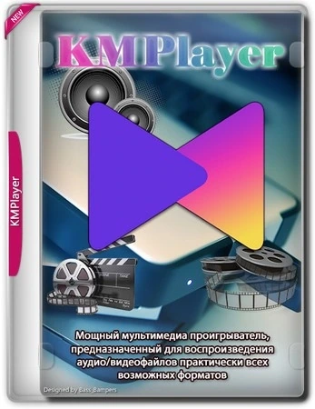 The KMPlayer 4.2.3.10 repack by cuta (build 7)