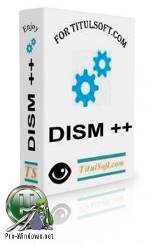 Тонкая настройка Windows — Dism++ 10.1.1000.50 Portable