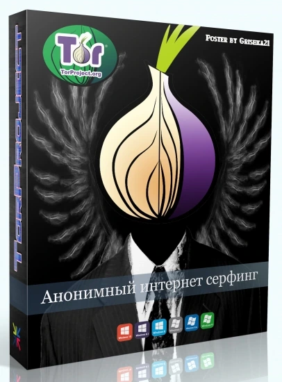 Tor Browser Bundle 12.5.2