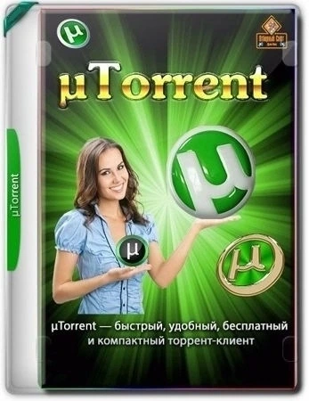 Торрент клиент uTorrent Pack 1.2.3.95 by elchupacabra
