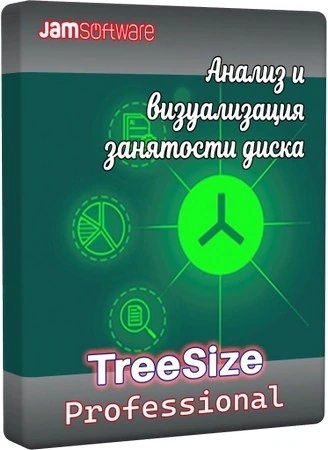 TreeSize Professional 9.7.2.2203