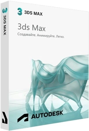 Трехмерное пректирование Autodesk 3ds Max 2026 (28.0.0.4098)