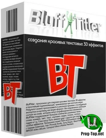 Трехмерные титры для видео — BluffTitler Ultimate 15.5.0.1 (x64) RePack (& Portable) by elchupacabra