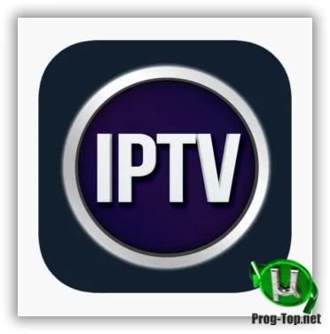 Цифровое IPTV для Андроид v1.0
