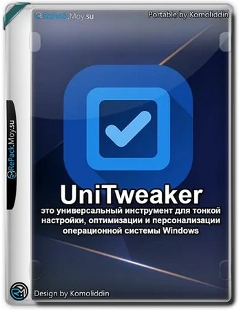 Твики для Windows UniTweaker 2025.9.8.27 By Komoliddin