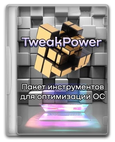 TweakPower 2.056 + Portable