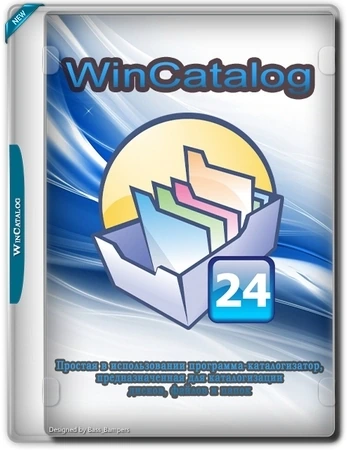 Учет файлов и папок WinCatalog 2024.16.0.1124 by elchupacabra