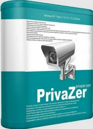 Удаление истории интернет серфинга PrivaZer Pro 4.0.120.1 by Dodakaedr