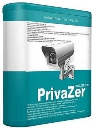 Удаление конфедициальной информации — PrivaZer 4.0.58 Free + Portable