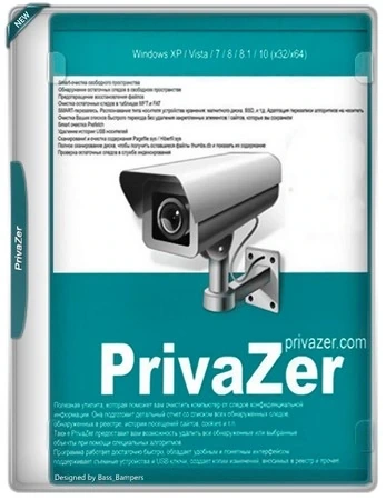 Удаление конфиденциальной информации PrivaZer Pro 4.0.124.2 by 7997