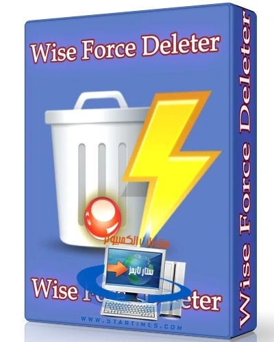 Удаление неудаляемых файлов — Wise Force Deleter 1.5.5.56