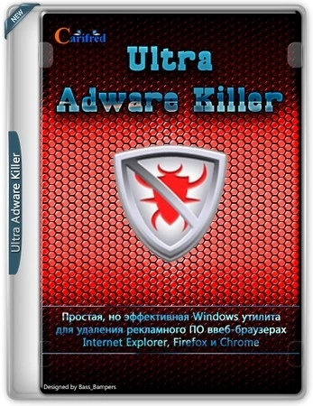 Удаление рекламного ПО Ultra Adware Killer 10.9.10.0