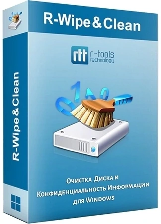 Удаление системного мусора R-Wipe & Clean 20.0.2498 by elchupacabra