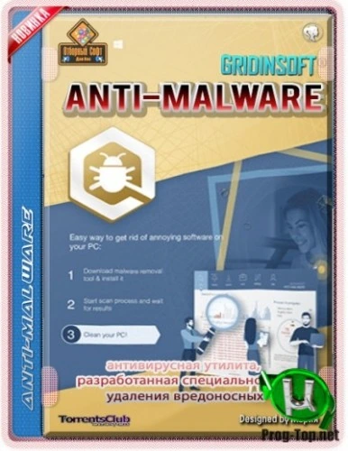 Удаление вредоносных программ на ПК - GridinSoft Anti-Malware 4.1.60.5018