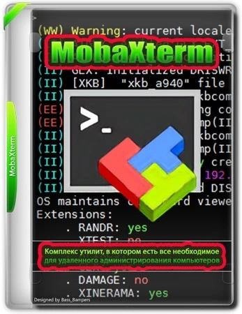 Удаленное администрирование компьютеров MobaXterm 26.3