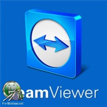 Удаленный доступ к ПК — TeamViewer Free 13.0.5058 + Portable