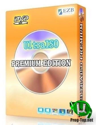 UltraISO русский репак Premium Edition 9.7.3.3629 (DC 13.07.2020) (& Portable) by TryRooM