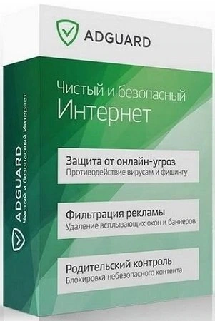 Умный блокировщик рекламы Adguard 7.22.6 (7.22.5267.0) by KpoJIuK