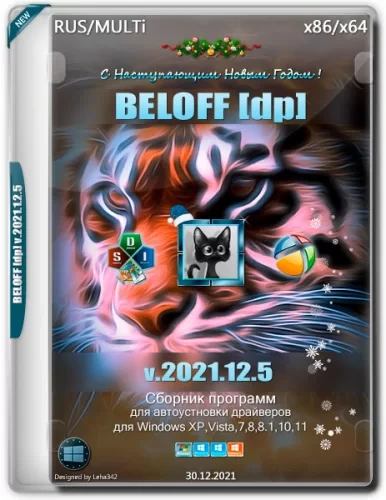 Универсальный драйверпак BELOFF [dp] 2021.12.5