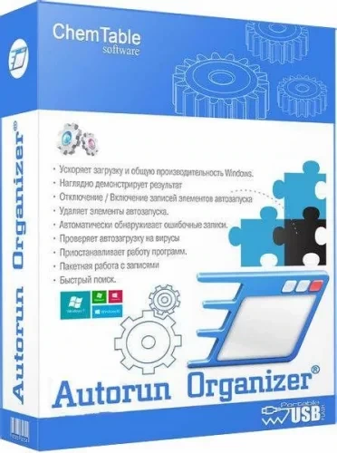 Управление автозапуском программ — Autorun Organizer 5.17