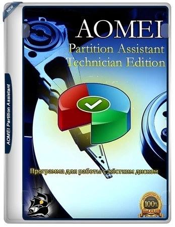 Управление разделами диска AOMEI Partition Assistant Technician 10.10.1 by elchupacabra