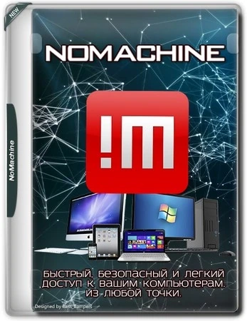 Управление удаленным ПК NoMachine 8.15.3