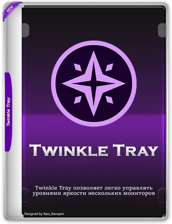 Управление яркостью мониторов Twinkle Tray 1.17.2