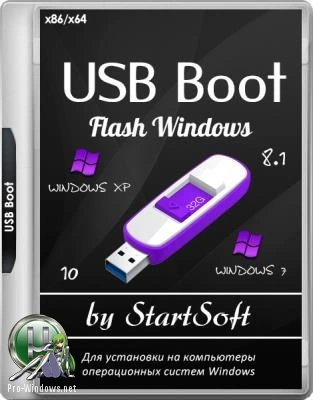 USB Boot-Flash Windows Release by StartSoft 20-2018
