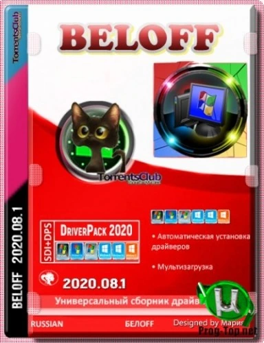 Установка Windows драйверов - BELOFF [dp] 2020.08.1