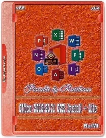 Установщик офисных программ - Office 2013-2021 C2R Install + Lite 7.5.0.1 ++ Portable by Ratiborus