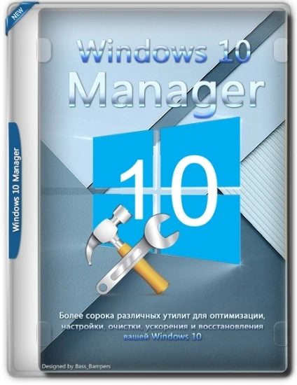 Устранение неисправностей Windows — Windows 10 Manager 3.9.4 Полная + Портативная версии by KpoJIuK