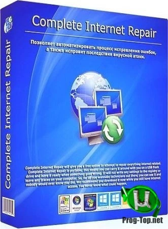 Устранение проблем с интернетом - Complete Internet Repair 6.0.3.5003 RePack (& Portable) by elchupacabra