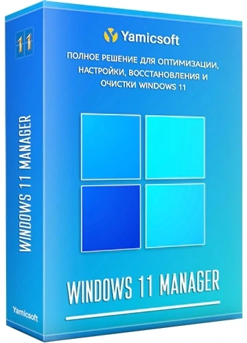 Устранение системных ошибок Windows 11 Manager 1.4.0 Repack + Portable by elchupacabra