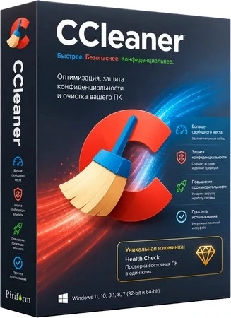 Утилита для чистки Windows CCleaner 6.41.11566