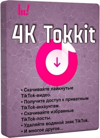 Видеозагрузчик из Тик Ток 4K Tokkit 26.0.0.1090 + Portable